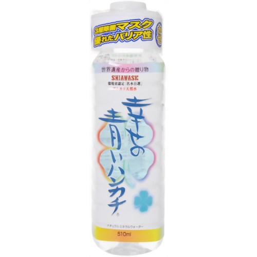 ［防災の日］【防災用品・防災グッズ(水　ミネラルウォーター)】【ケース販売】ごろごろ水 幸せの青いハンカチ 510ml*20本 【名水の里】(1個につき送料が掛かります)