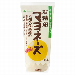 有精卵マヨネーズ 300g【創健社】創健社 有精卵マヨネーズ チューブ 300g