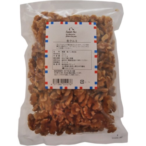 プティパ 生クルミ 500g