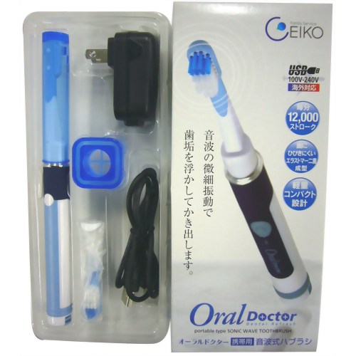 オーラルドクター 携帯用 音波式ハブラシ 【ファミリー・サービス・エイコー】