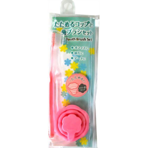 たためるコップと歯ブラシセット フラワー ライトピンク 【マーナ】