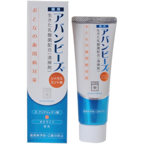 薬用アバンビーズ シトラスミント味 80g 【わかもと製薬】