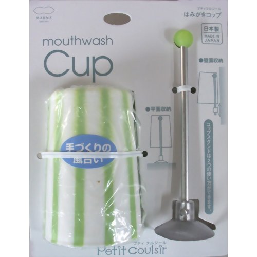 プティクルジール ストライプ はみがきコップ グリーン 【マーナ】