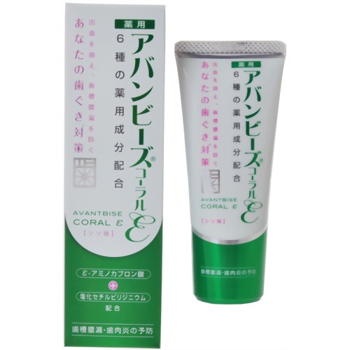 薬用アバンビーズコーラルε(イプシロン) シソ味 80g 【わかもと製薬】