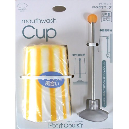 プティクルジール ストライプ はみがきコップ イエロー 【マーナ】