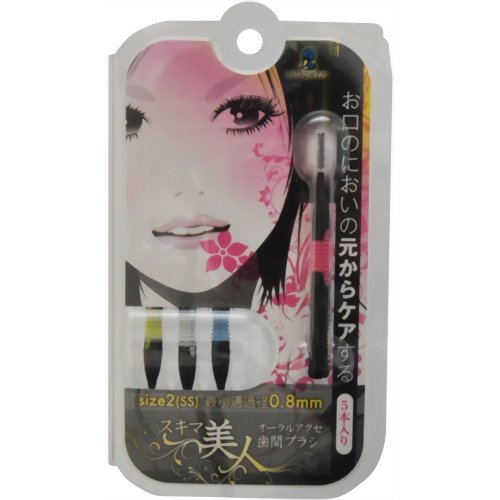 スキマ美人 オーラルアクセ歯間ブラシ サイズ2 5本入　【ジャックス】