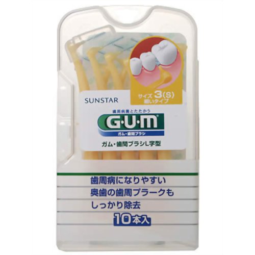 GUM(ガム) 歯間ブラシ L字型 (S) 10本入り 【サンスター】