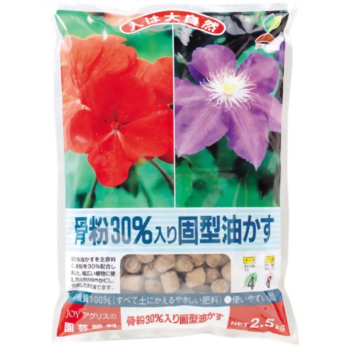 JOY AGRIS 骨粉30%入り固型油かす 2.5kg 【JOYアグリス】