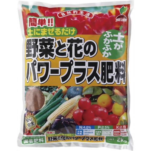 JOY AGRIS 野菜と花のパワープラス肥料 2kg 【JOYアグリス】