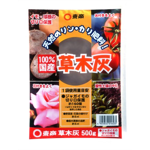 草木灰 500g 【東商】