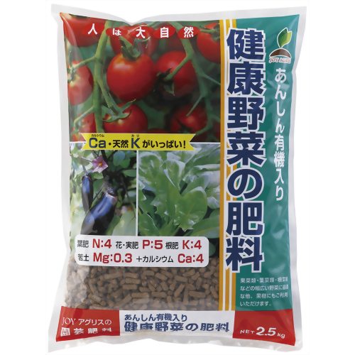 JOY AGRIS 健康野菜の肥料 2.5kg 【JOYアグリス】