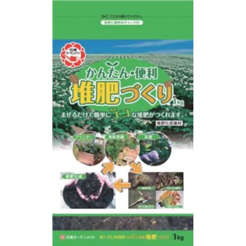 かんたん便利 堆肥づくり 1kg 【日清ガーデンメイト】