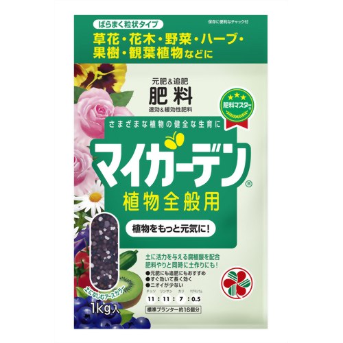 マイガーデン 植物全般用 1kg 【住友化学園芸】