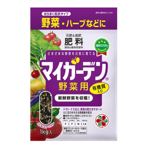 マイガーデン 野菜用 1kg 【住友化学園芸】