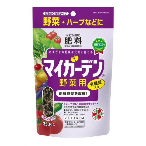 マイガーデン 野菜用 350g 【住友化学園芸】