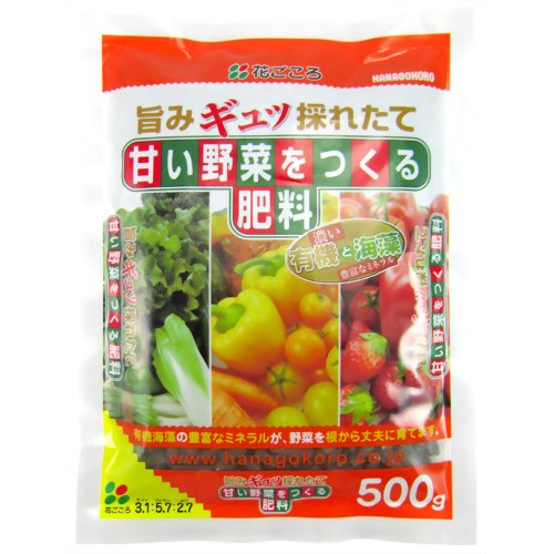 花ごころ 甘い野菜をつくる肥料 500g 【花ごころ】