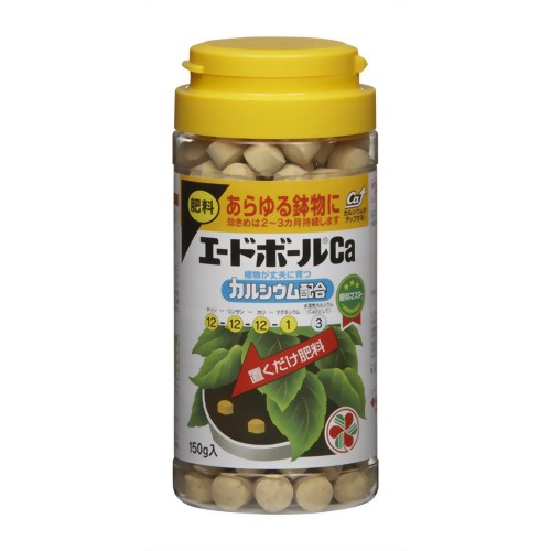 エードボールCa 150g 【住友化学園芸】