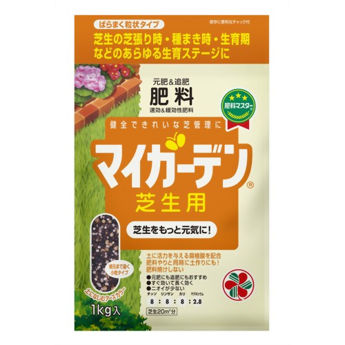マイガーデン 芝生用 1kg 【住友化学園芸】