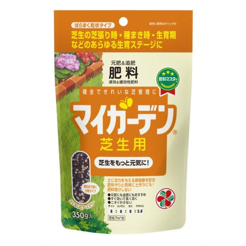 マイガーデン 芝生用 350g 【住友化学園芸】
