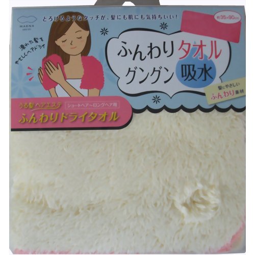 うる髪ヘアエステ ふんわりドライタオル イエロー 【マーナ】