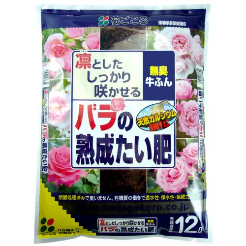 花ごころ バラの熟成たい肥 12L 【花ごころ】