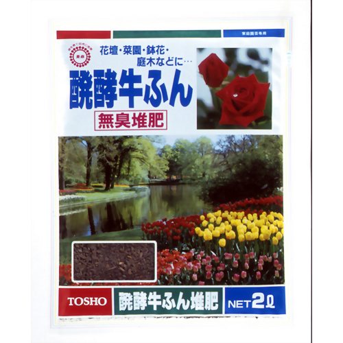 醗酵牛ふん 2L 【東商】