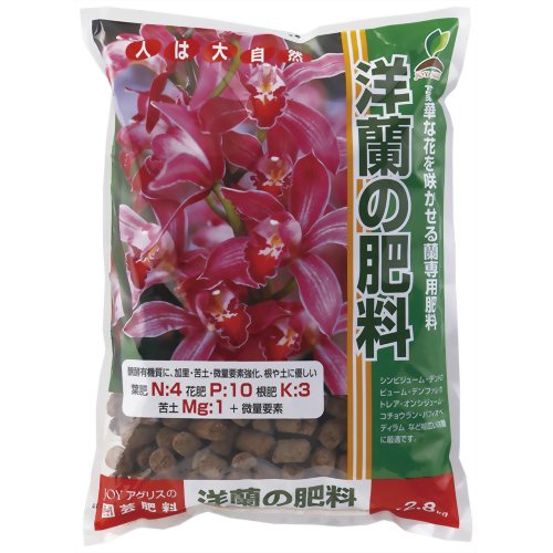 JOY AGRIS 洋蘭の肥料 2.8kg 【JOYアグリス】