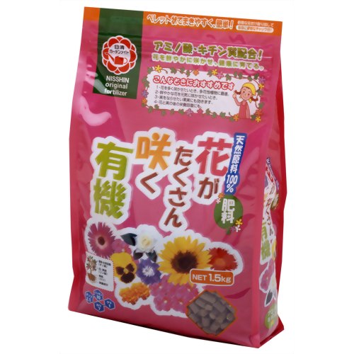 花がたくさん咲く有機 1.5kg 【日清ガーデンメイト】