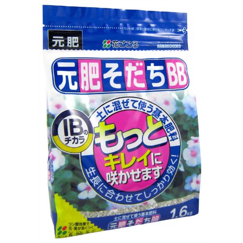 花ごころ 元肥そだちBB 1.6kg 【花ごころ】