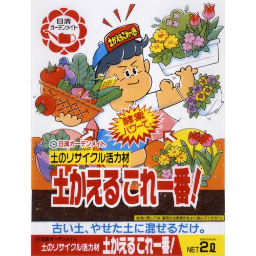 土かえるこれ一番 2L 【日清ガーデンメイト】