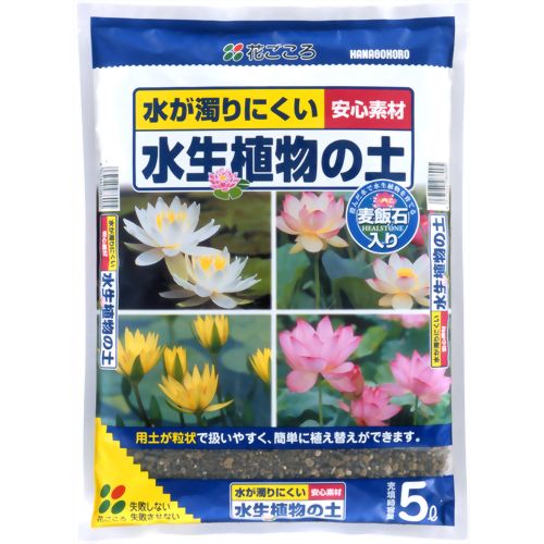花ごころ 水生植物の土 5L 【花ごころ】