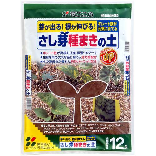花ごころ さし芽種まきの土 12L 【花ごころ】