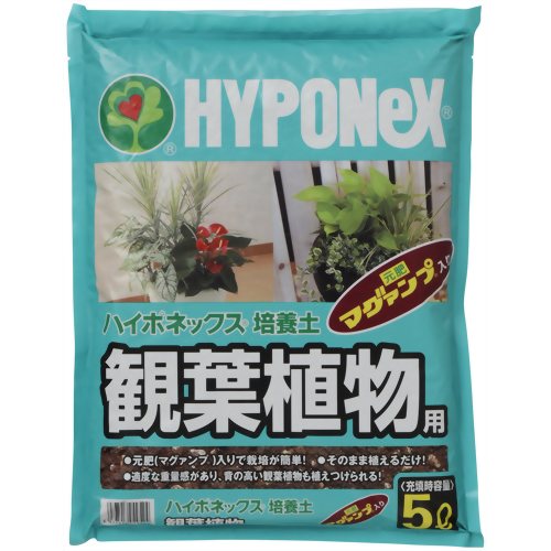 ハイポネックス 培養土 観葉植物用 5L 【ハイポネックスジャパン】
