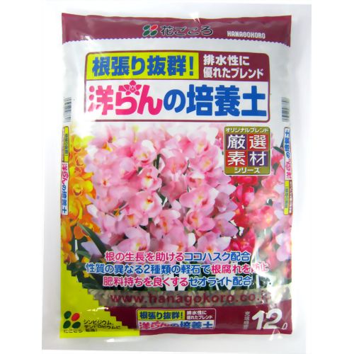 花ごころ 洋らん培養土 12L 【花ごころ】
