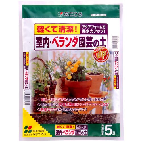 花ごころ 室内ベランダ園芸の土 5L 【花ごころ】