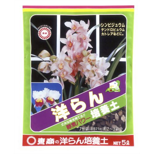 洋らん培養土 5L 【東商】