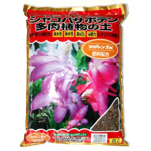 SUNBELLEX G マグアンプK入りシャコバサボテン&多肉植物の土 5L　【こうじや】