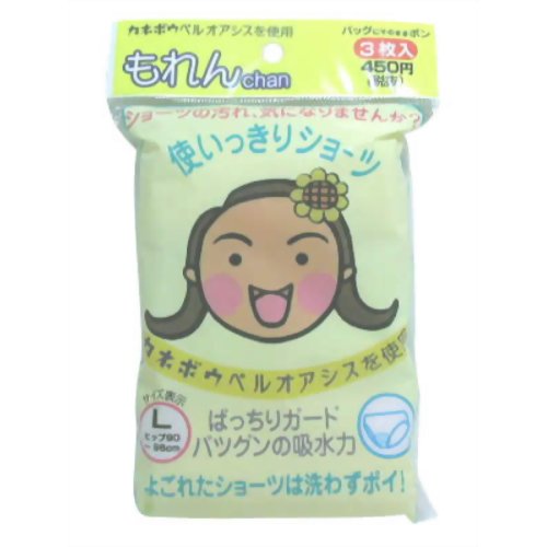 ［防災の日］【防災用品・防災グッズ】もれんchan 使い捨て下着Lサイズ 3枚入