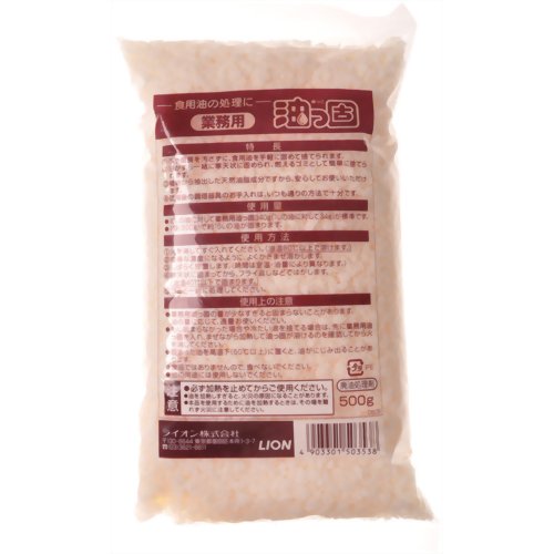 業務用 油っ固 500g 【ライオンハイジーン】