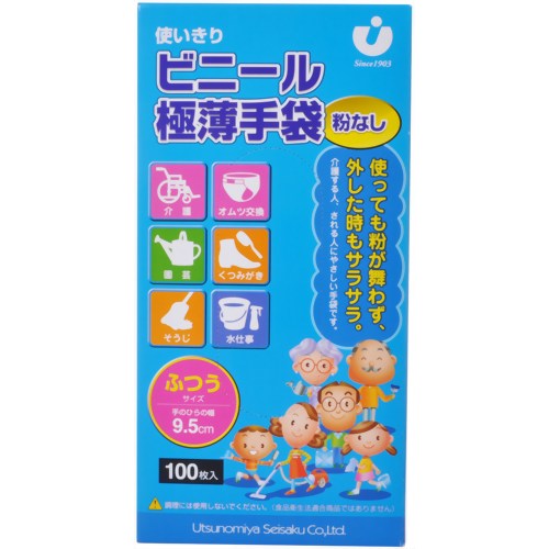 使いきりビニール極薄手袋粉なし ふつう 100枚 【宇都宮製作】