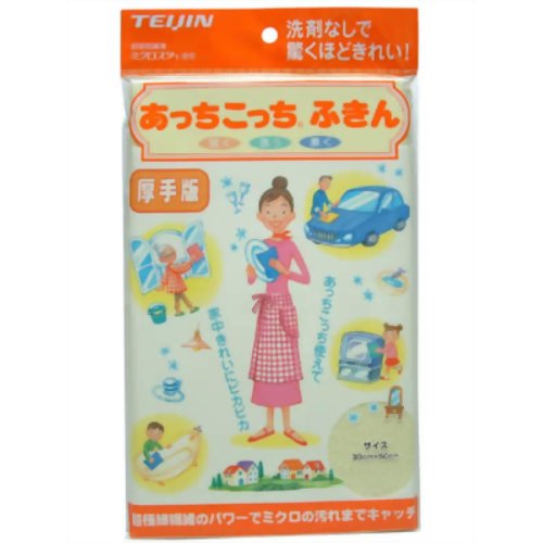 あっちこっちふきん 厚手 イエロー 【NI帝人商事】