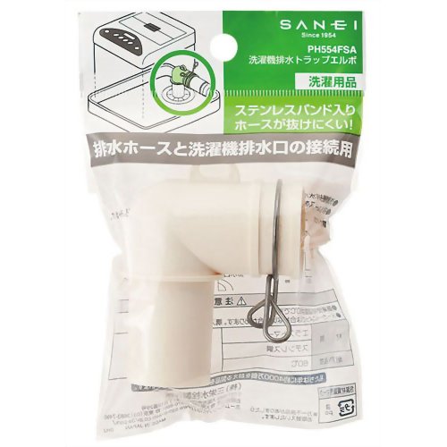 サンエイ 洗濯機排水トラップ エルボ PH554FSA 【三栄水栓】