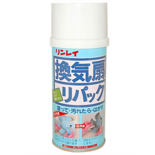 リンレイ 換気扇リパック 165ml 【リンレイ】