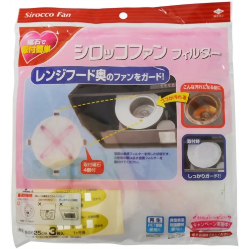 シロッコファンフィルター 3枚入り　【東洋アルミエコープロダクツ】