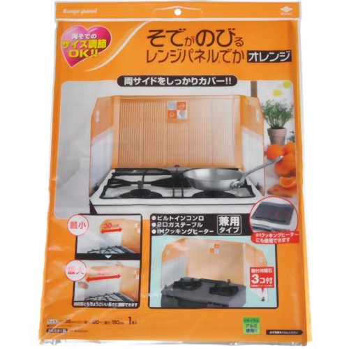 そでがのびるレンジパネルでか オレンジ　【東洋アルミエコープロダクツ】