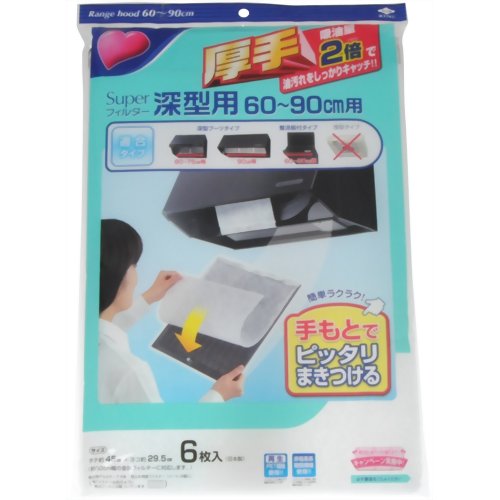 スーパー深型用フィルター 60-90cm用 6枚入　【東洋アルミエコープロダクツ】