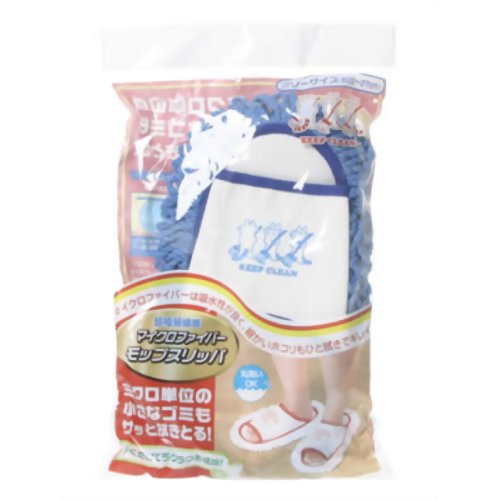 マイクロファイバーモップスリッパ フリーサイズ 青 【富士商】