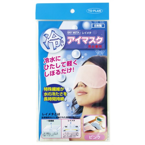 トプラン 冷たいアイマスク ピンク 【東京企画販売】