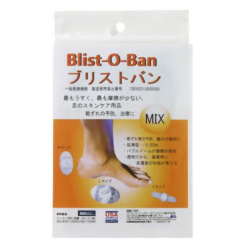 ブリストバンMIX