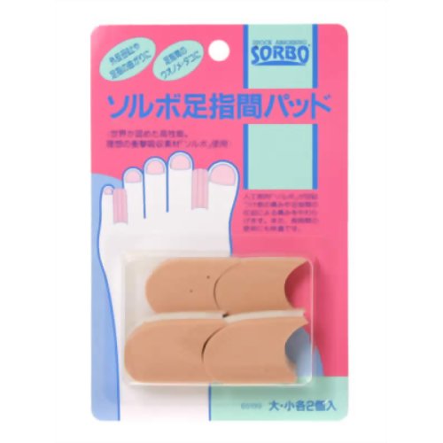 ソルボ足指間パッド 大小各2個入